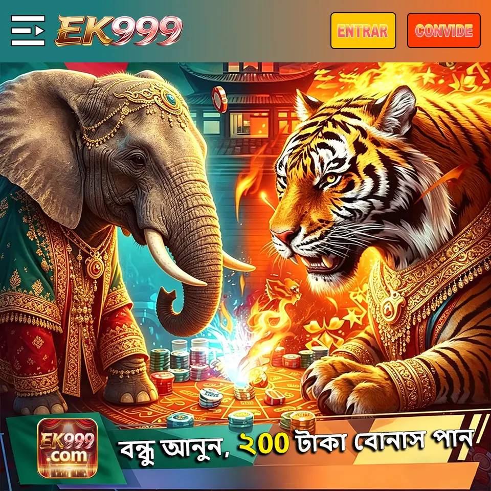 ek999 ডাউনলোড