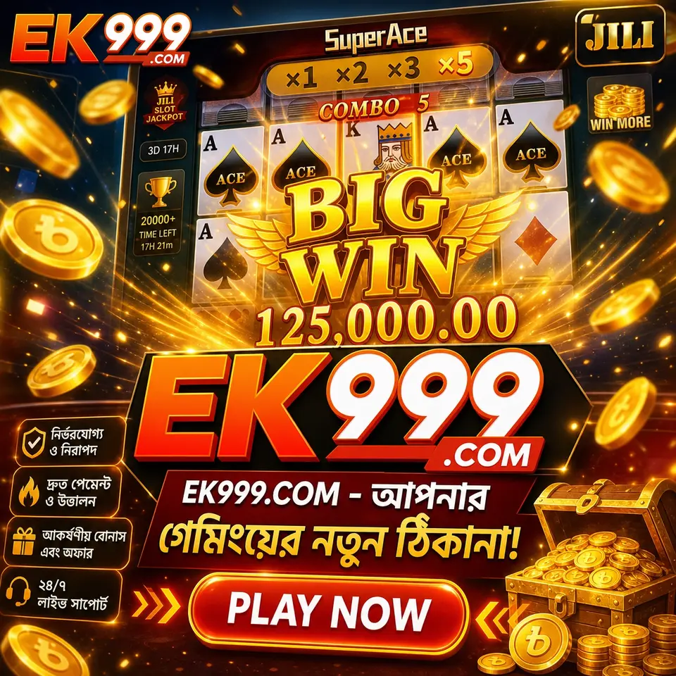 ek999 APK অফিসিয়াল ডাউনলোড